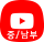 중/남부 유튜브
