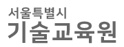 서울시기술교육원